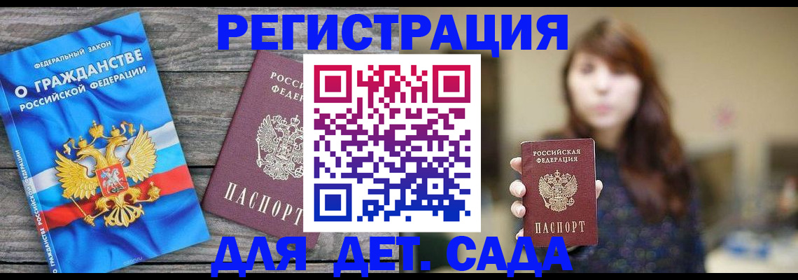 временная регистрация законно в Киржаче